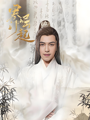 寒门崛起