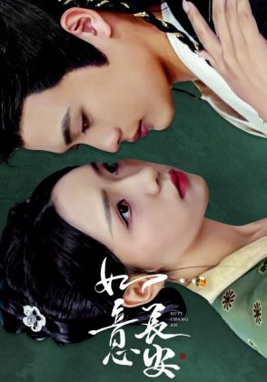 如意长安