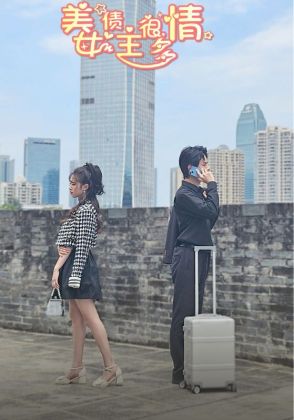 美女债主很多情