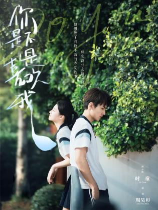 你是不是喜欢我