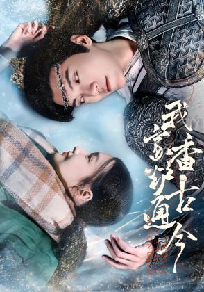 我家香炉通古今