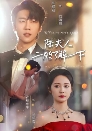 陆夫人，二胎了解一下