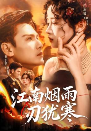 烽火红颜拳未老