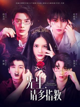 先生，请多指教