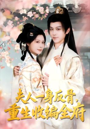 侯府千金不好惹