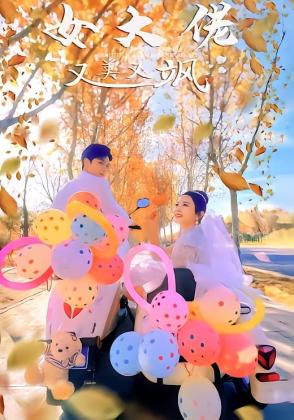 女大佬又美又飒