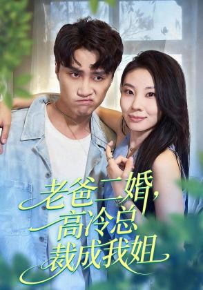 逆转人生从升舱开始