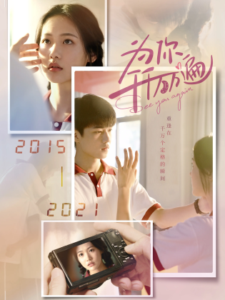 为你千千万万遍