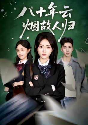 别惹太奶奶，她来自1945