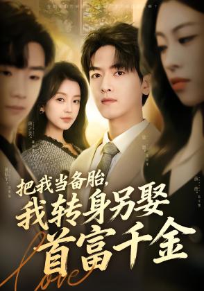 情痴不解醉春风