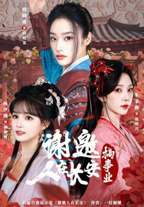 谢邀，人在长安搞事业